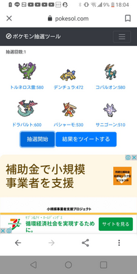 ポケットモンスター剣盾で ドレディア マルヤクデ ラプラス ノコッチ クレ Yahoo 知恵袋