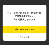 ピッコマ何日も待っているのにこの画面が出ます どうしてですか Yahoo 知恵袋