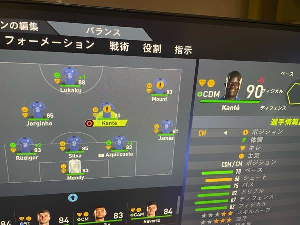 Fifa22のキャリアモードについて質問です チェルシーを Yahoo 知恵袋