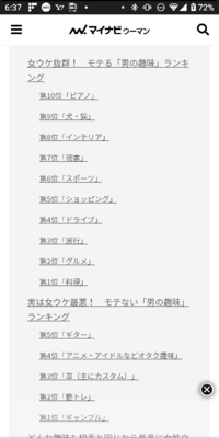 女性に嫌われる男の趣味と言えば筋トレですがなぜ未だに筋トレすれば Yahoo 知恵袋