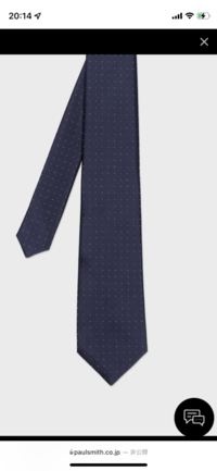 率直な意見をお願いします 大学生の彼氏に成人祝いでネクタイをプレ Yahoo 知恵袋