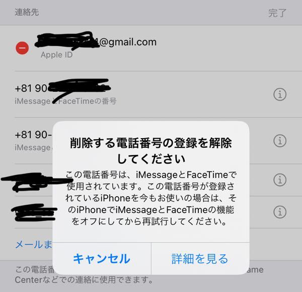 Iphone2台持ちでappleidは1つで使用しています それぞれ Yahoo 知恵袋