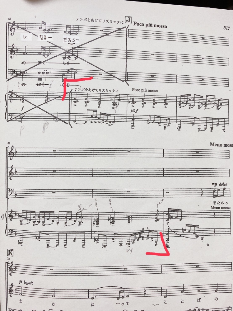 赤カギカッコのペダルの位置が分かりません。どこで踏めばかっこよく（？）聞こえますか？伴奏1人で弾くところだからかっこよくひきたいです（） flumpoolさんの証という曲です。（の合唱版）