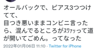 友達aがtwitterで痛い発言ばかりしています 恋愛系での恥ずか Yahoo 知恵袋