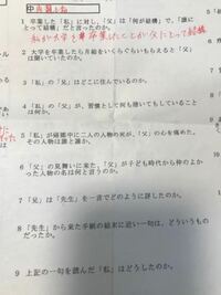 夏目漱石 こころ について質問です もう少しで高校の定期テストが Yahoo 知恵袋
