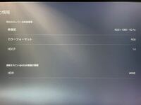 Ps5のモニターを買ったのですが 1hzが出ません 一 Yahoo 知恵袋