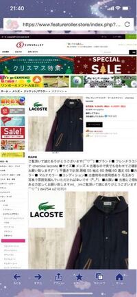 急募 メルカリに売られている商品と全く同じ写真と説明文でsunvalle Yahoo 知恵袋