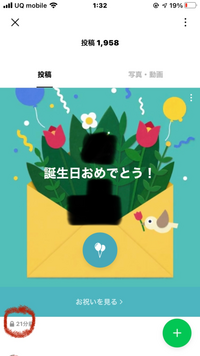 至急 Lineバースデーカードについて この鍵マークが勝手 Yahoo 知恵袋