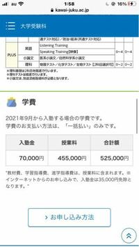 浪人した場合、河合塾の学費はこれ以外にもかかるのでしょうか