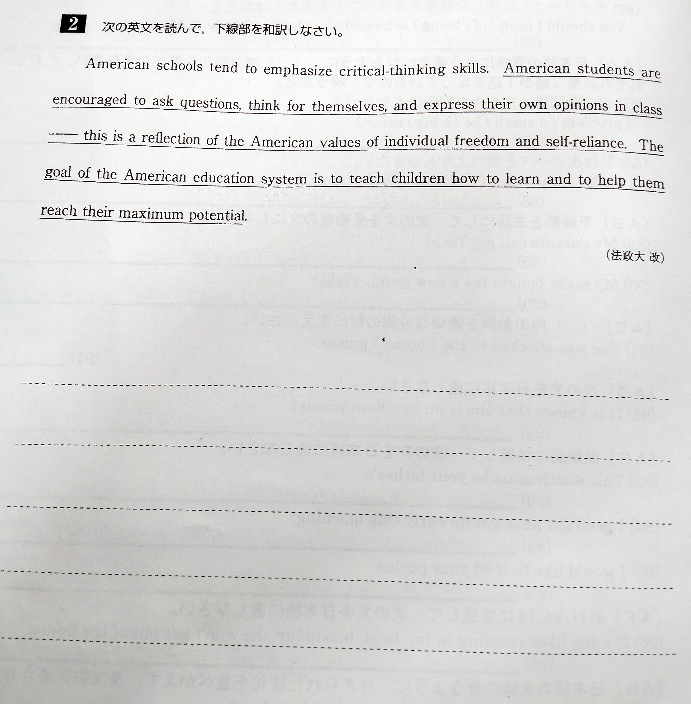 高校英語についての問題です 下線部の和訳を教えてください宜し Yahoo 知恵袋