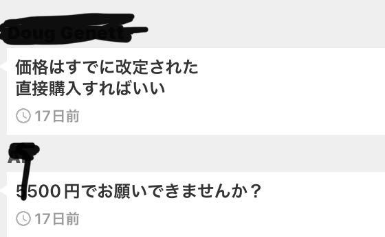 メルカリのプロフを見てほしい人は名前に「プロフ必読」って書いてます