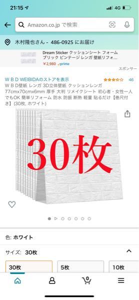 このような壁に貼り付けるタイプの壁紙クッションマットというのがわかりません Yahoo 知恵袋