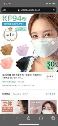 面長なのですが このマスクをつけると面長解消されていいなと思ってたのですが Yahoo 知恵袋