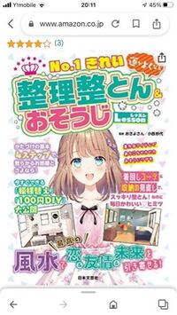 こう言う系の本って小学生向けですよね 歳前後の人が読んで勉強するのって Yahoo 知恵袋