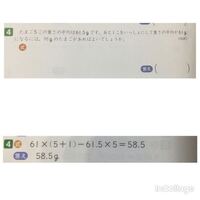 単位量あたりの大きさの問題です 家からおじいさんの家までバスで Yahoo 知恵袋