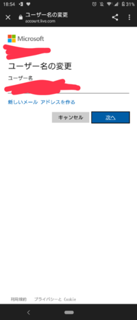 今microsoftアカウントをマイクラでログインしようとしてて でもこの Yahoo 知恵袋