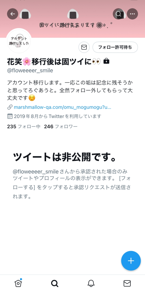 この方のアカウントの移行先が鍵垢で見れないんですが誰か移行先知りませんか Yahoo 知恵袋
