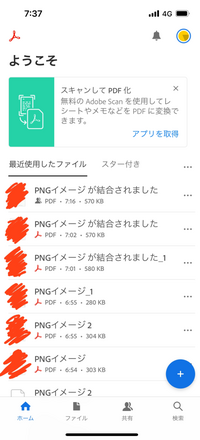 至急です Iphoneのpdfアプリからpdfをiphoneファ Yahoo 知恵袋