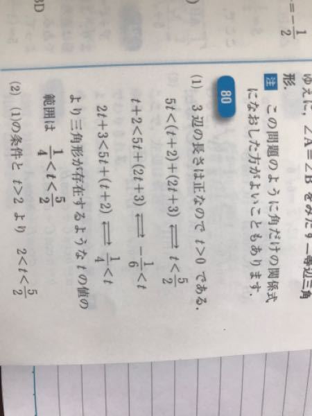 らん様　確認ページ 5t,t+2,2t+3を3返の長さとする三角形が存在するようなt