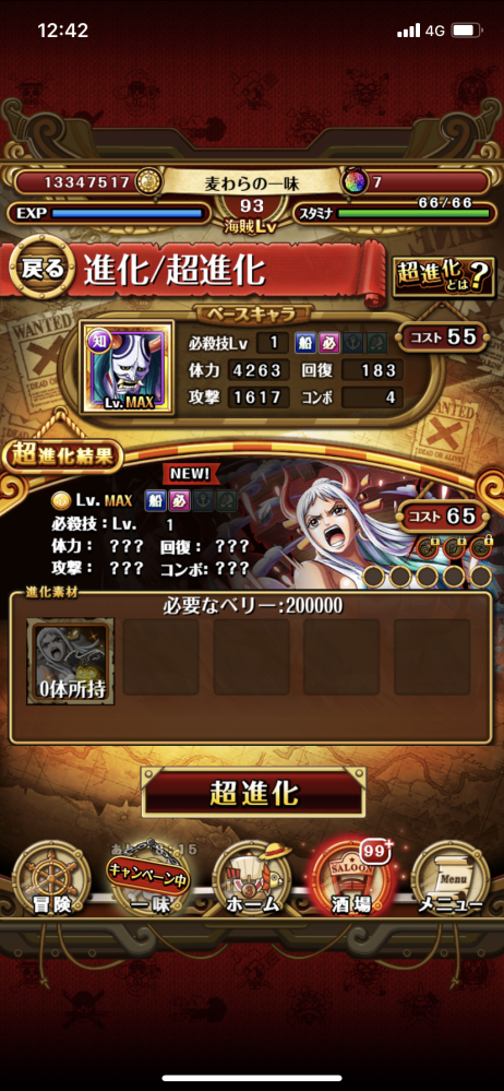 イナズマイレブンGOギャラクシースーパーノヴァの質問です。ス 