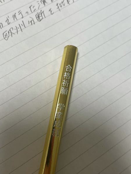 至急！ 共通テストでこの鉛筆は使えないでしょうか？