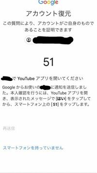 スマホを機種変更して全てデータは移せたのですがYouTubeがG 