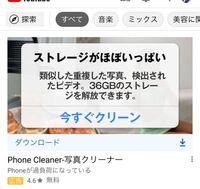 Youtubeの広告のiphoneストレージ掃除するこのアプリは Yahoo 知恵袋