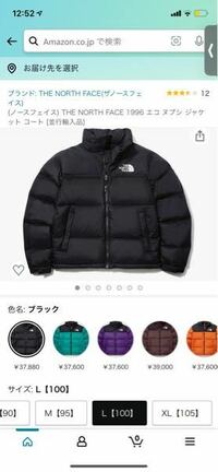 ノースフェイスのヌプシジャケットでBUYMAにエコヌプシというのがある