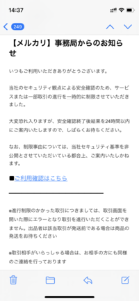 メルカリからの迷惑メールが、no-reply@mercari.jp - - Yahoo!知恵袋
