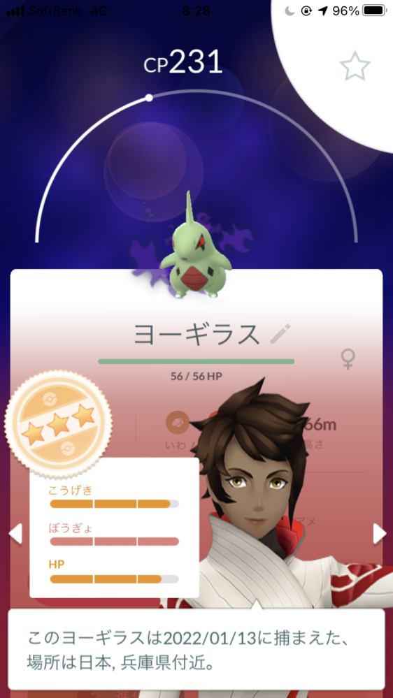 ポケモンgoの質問です このヨーギラスはリトレーンさせてフルマッ Yahoo 知恵袋