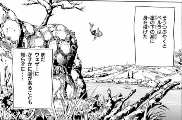 ジョジョの奇妙な冒険6部のネタバレを含む質問です アニメ派の方は Yahoo 知恵袋