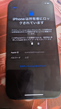Iphone12のアクティベーションロックを強制解除できるソフト 無料 Yahoo 知恵袋