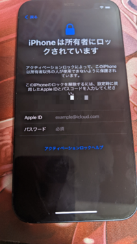 Iphone12のアクティベーションロックを解除する方法はありますか Yahoo 知恵袋