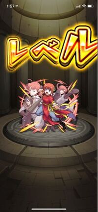 モンストで神楽を獣神化したときに大成功ってなったんですが鬼兵隊高杉でも試し Yahoo 知恵袋