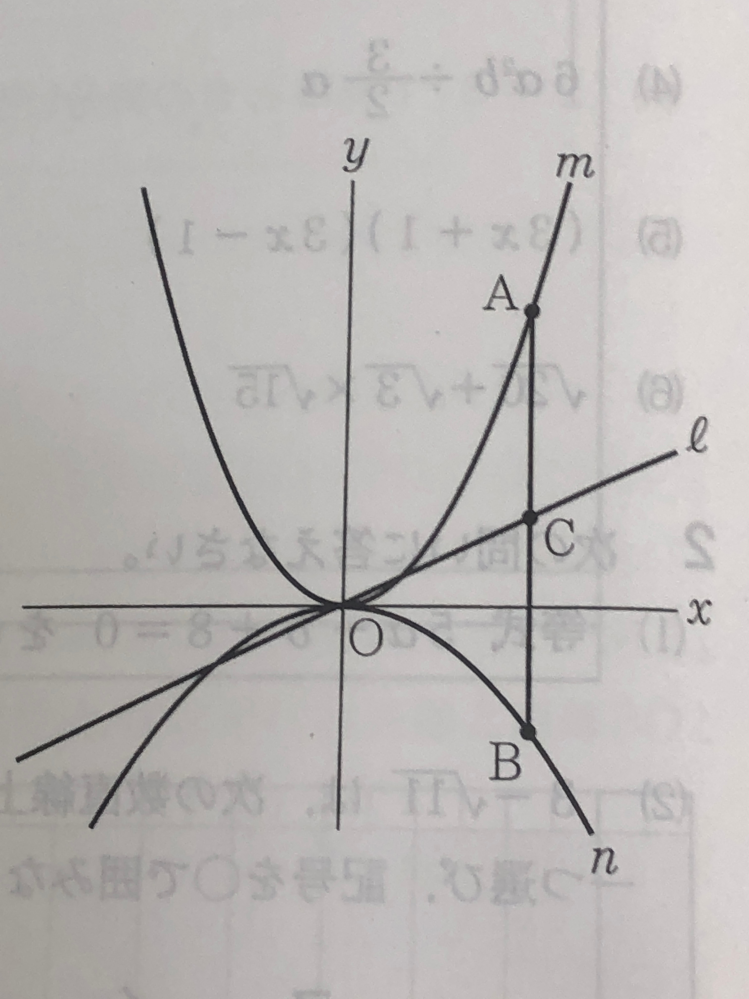 図において、lは関数y＝２分の1x、mは関数y＝2分の1xの2乗、nは関数y＝−5分の1xの2乗のグラフをそれぞれ表す。Aは m上の点であり、そのx座標は1より大きい。 Bはn上の点であり、Bのx座標はAのx座標と等しい。 AとBとを結ぶ。Cは線分ABとlとの交点であり、AC＝CBである。Aのx座標を求めなさい。 この問題の解き方を教えてください！