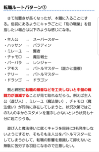 ドラクエ6のミレーユ バーバラチャモロってあまり変わらないですか 職 Yahoo 知恵袋