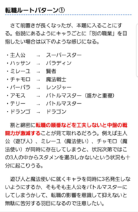 ドラクエ6の職業ってばらけさせるならこれが最適ですか？ - 主人公