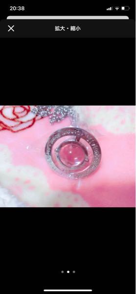 メルカリのこのヴィヴィアンのネックレス公式ですかね？正面はダイヤとピンクのダイヤついてます
