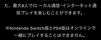 ヒューマンフォールフラットを3人で遊びたいのですが Switchは何 Yahoo 知恵袋