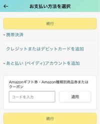 Amazonで代引きを使いたいのですが代引きが無いということは出来ないとい Yahoo 知恵袋