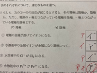 中学校理科イオンについて なぜこの問題の答えがこうなるのかがわかりません Yahoo 知恵袋