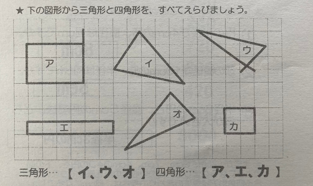 小学3年生の算数の問題です 写真の問題なのですが 線が長くはみ出てる場合も Yahoo 知恵袋