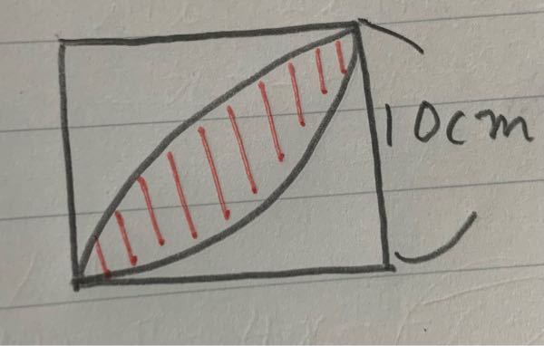小学算数6年生円の面積や周りの長さに着いてです。 赤く塗りつぶされた部分の周りの長さをどのように出すかがわからないです。 誰か教えてください。お願いします。