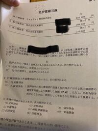 １ヶ月ほど前にアイフル経由で裁判所から債権差押命令が届きました 今回より Yahoo 知恵袋