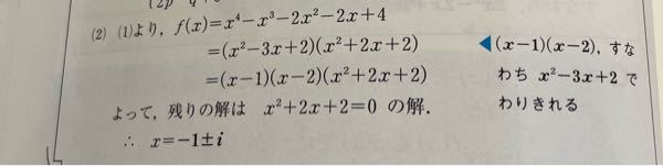 この（2）の式の計算のやり方が全然わかりません。 どう計算したらこの因数分解ができるのかもわかりません。。 回答お願いします……