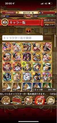 トレクルをリセマラして10日が経ちました これで続けてもい Yahoo 知恵袋