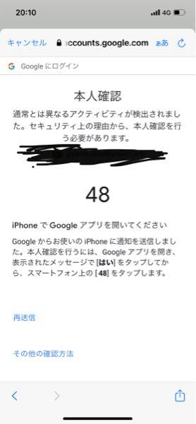 至急お願いします！ - Googleの本人確認なんですがここから... - Yahoo 