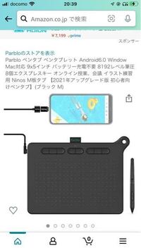 Iphoneに対応している板タブはありますか もしあったら教えてください Yahoo 知恵袋