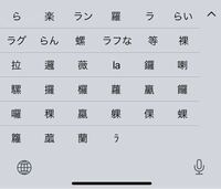 パッと見てこの漢字 咲良 どう読みますか みなさんお願い Yahoo 知恵袋