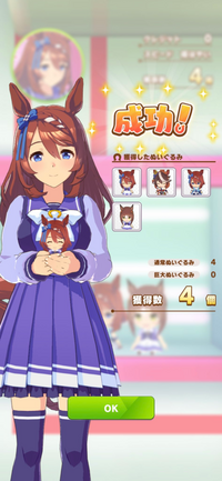 ウマ娘のゲーム内のクレーンゲームについてです ぬいぐるみいくつか取れても Yahoo 知恵袋